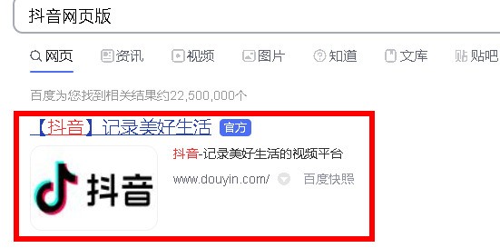 分享抖音网页版可以看直播吗？抖音网页版观看直播方法教程。