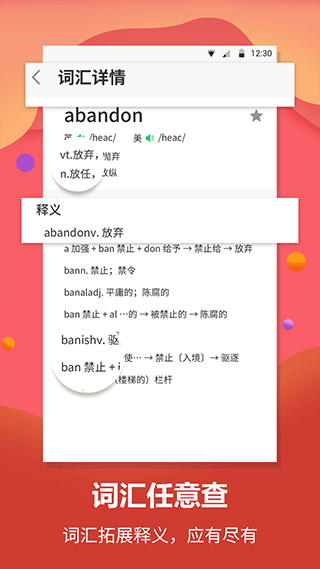 英语翻译君app截图3