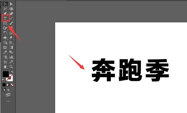 我来教你ai如何制作倾斜文字效果-ai制作倾斜文字效果教程。