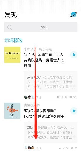 我来教你小宇宙排行榜在哪里?小宇宙排行榜查看方法。