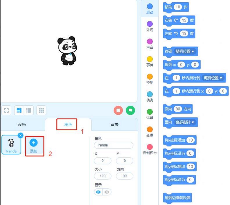 分享慧编程怎么制作旋转动画-慧编程制作旋转动画教程。
