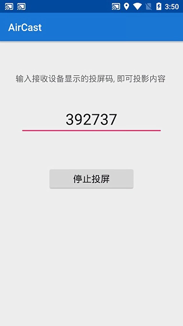 蓝莓投屏截图1