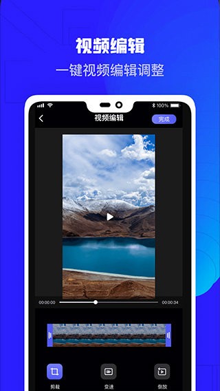 高清录屏精灵截图2