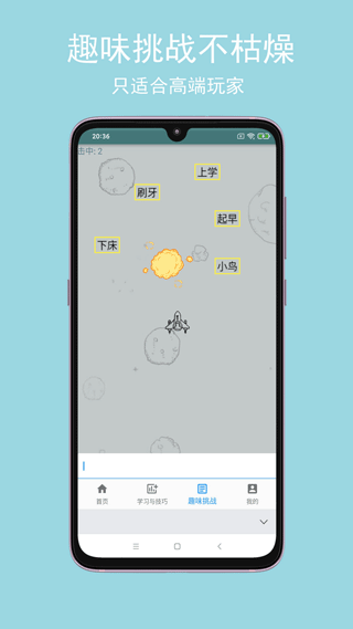 只语打字训练软件截图5