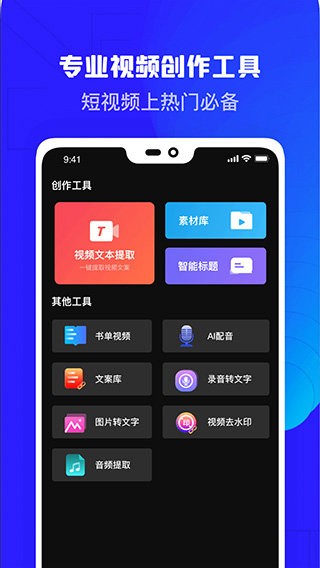 高清录屏精灵截图1