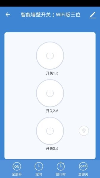 德韵智能截图2