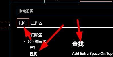 我来分享vscode查找功能如何设置-vscode设置查找条件的技巧方法。
