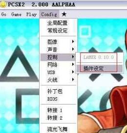 我来教你pcsx2怎么设置手柄-pcsx2设置手柄的方法。