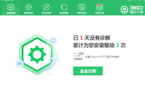 我来分享360驱动大师怎么检查系统环境？360驱动大师检查系统环境方法。