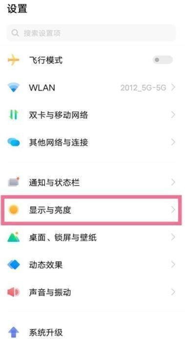 我来教你iQOO9Pro屏幕分辨率怎么样？iQOO9Pro屏幕分辨率设置教程。