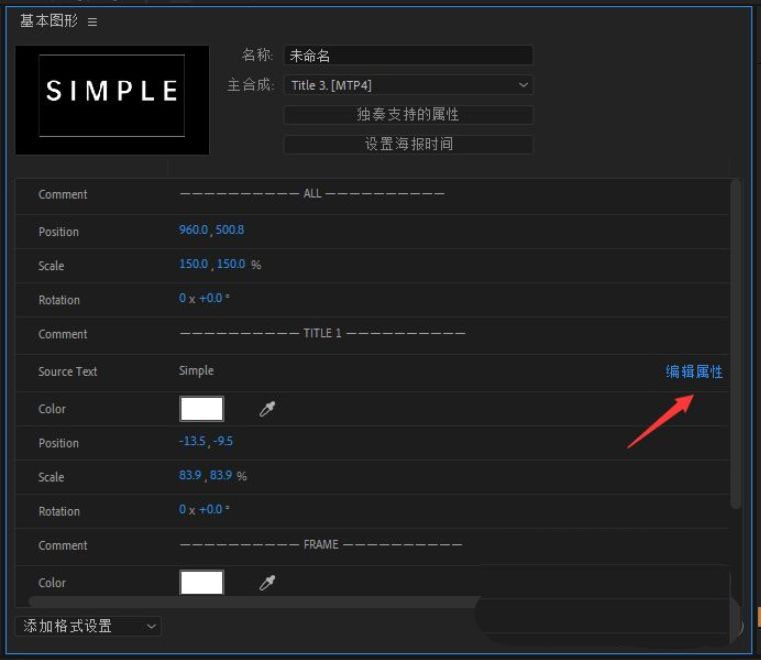 小编教你AE基本图形怎么导出mogrt格式的字幕模板-AE基教程。