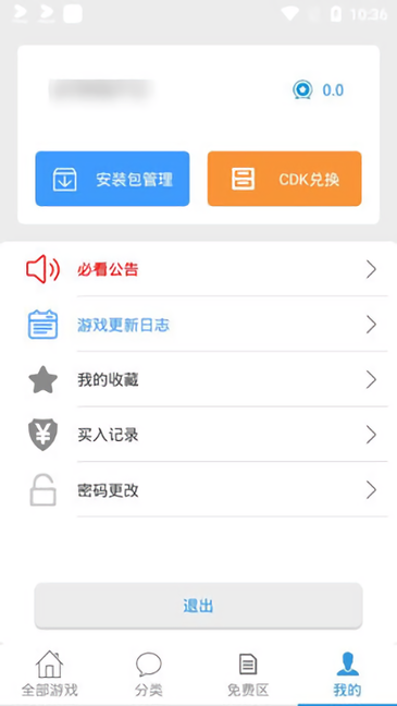 冷狐宝盒APP截图1