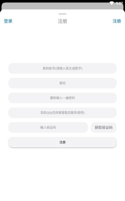 冷狐宝盒APP截图3