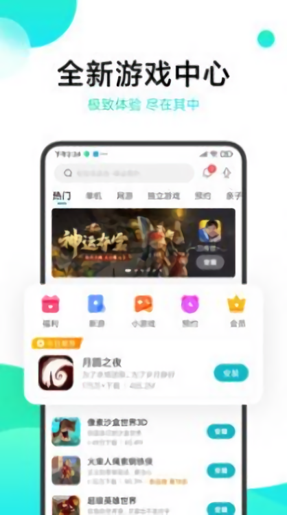 冷狐宝盒APP截图2