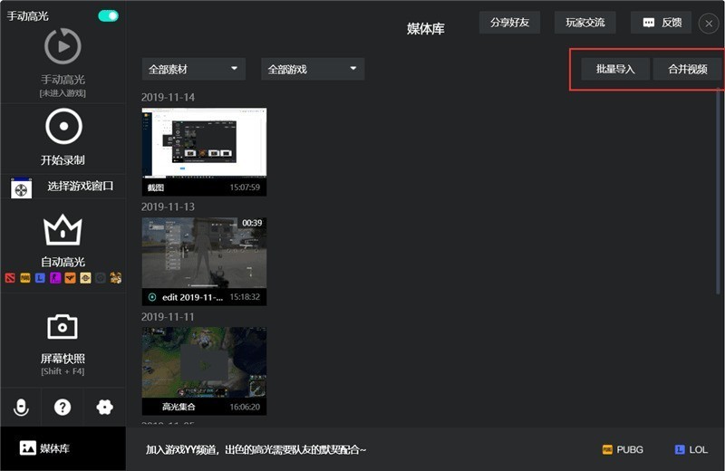 我来教你AQ录制如何批量导入视频文件-AQ录制批量导入视频文件并合并视频文件方法。