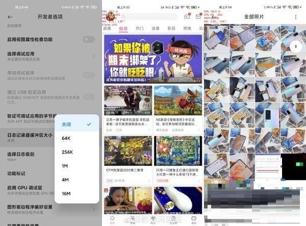 小编分享小米12pro全局120hz如何打开?小米12pro全局120hz的打开方法。