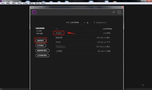 小编教你Premiere怎么设置人物内心独白效果-Premiere教程。