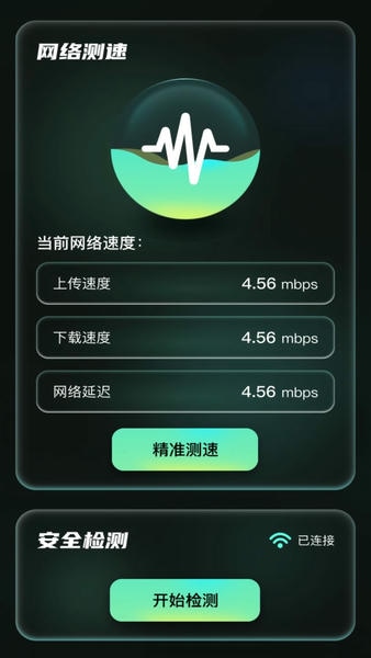 光影上网截图2