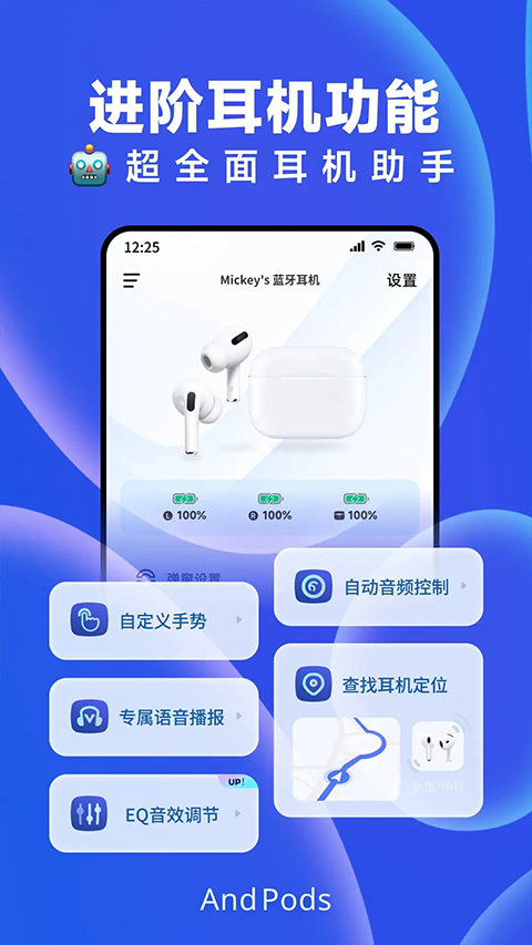AndPods app截图2