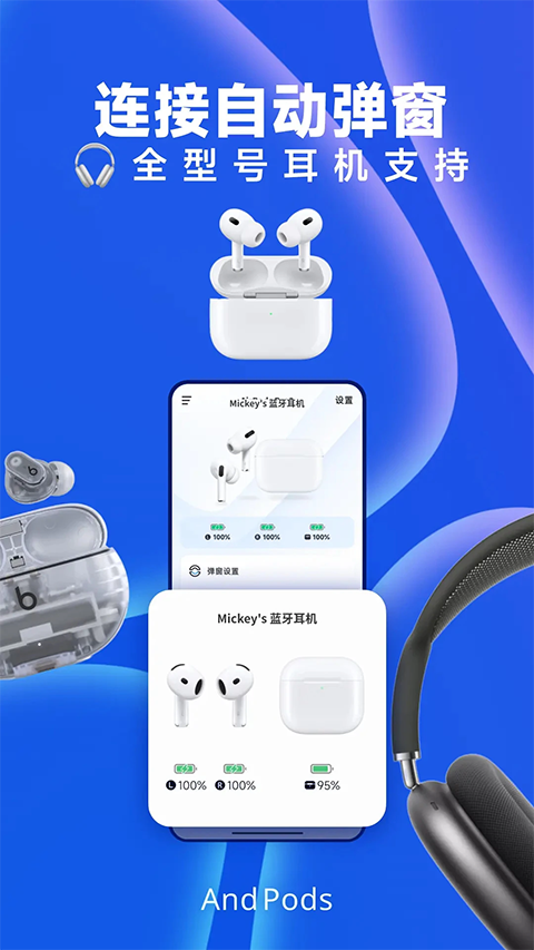AndPods app截图1