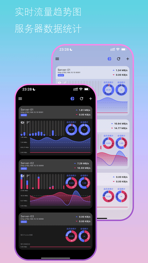 bit远控助手app截图1