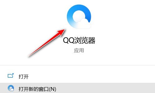教你QQ浏览器如何设置标签形状-QQ浏览器设置标签形状的方法。