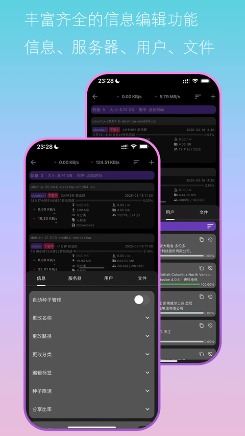 bit远控助手app截图3