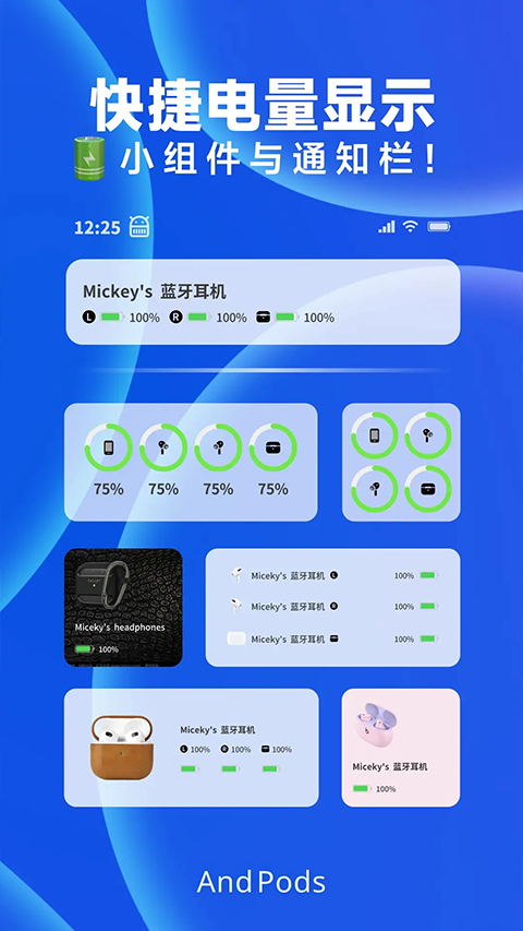 AndPods app截图3