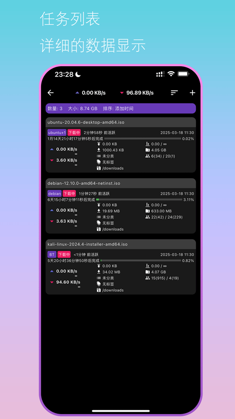 bit远控助手app截图2