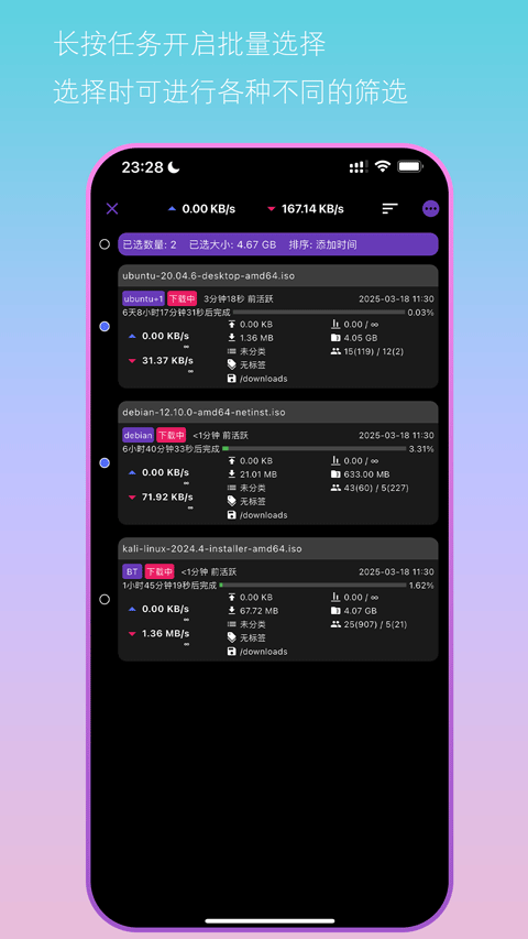 bit远控助手app截图4
