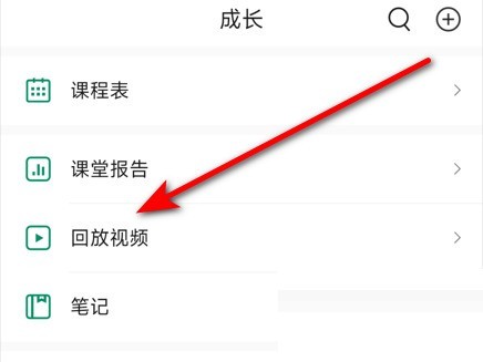 小编教你classin在线教室怎么看回放？classin在线教室看回放方法。