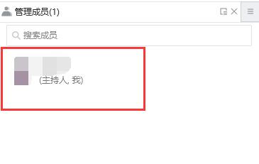 今天分享腾讯会议人员顺序有什么规则-腾讯会议人员顺序规则介绍。