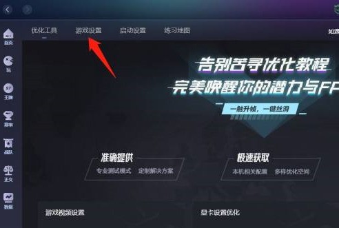 小编教你完美对战平台怎么解除新手-完美对战平台解除新手的方法。