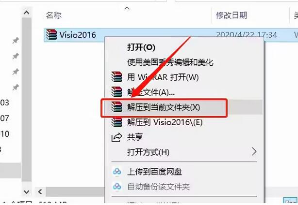 我来分享visio2016怎么安装-visio2016安装教程。