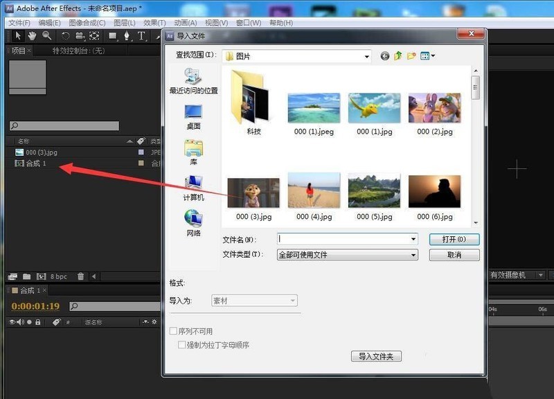 小编教你ae画面如何添加笔触效果-ae图片笔刷效果的教程。