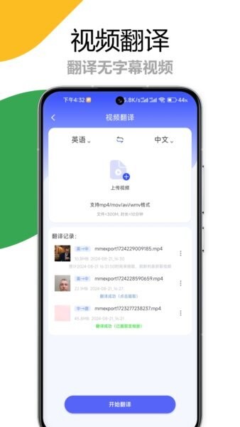 疯狂翻译师免费版截图2