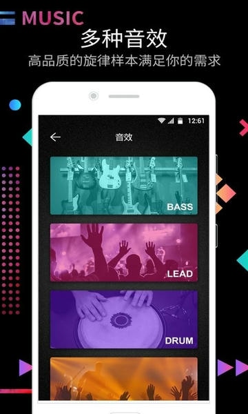 打击垫模拟器截图3