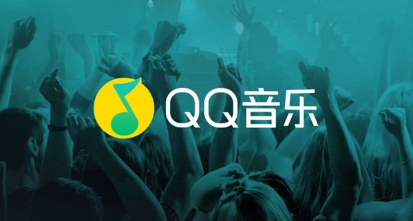 小编分享QQ音乐好运许愿池是什么?QQ音乐好运许愿池操作教程。