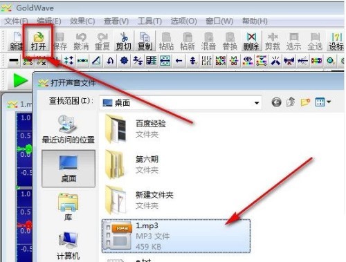 我来分享goldwave怎么去掉音频噪音?goldwave去掉音频噪音方法。