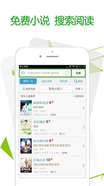 极速浏览器免费版截图4