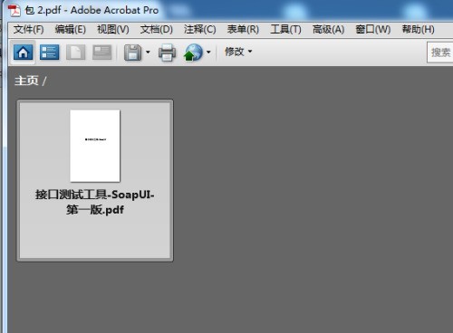教你Acrobat Pro 9怎么编辑pdf?Acrobat Pro 9编辑pdf的方法。