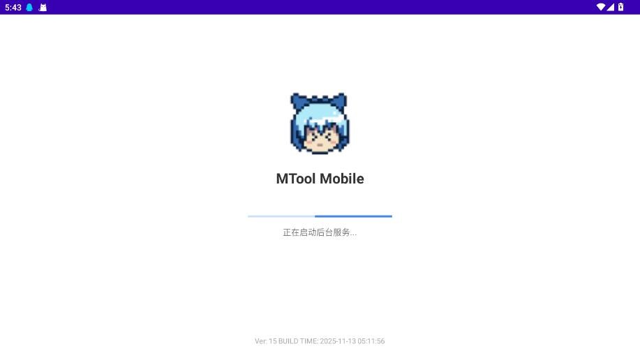MTool翻译工具截图3