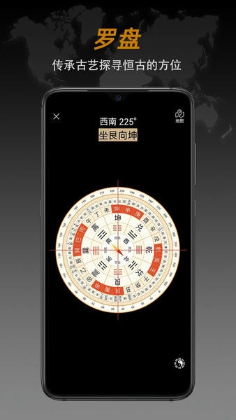高级指南针截图1