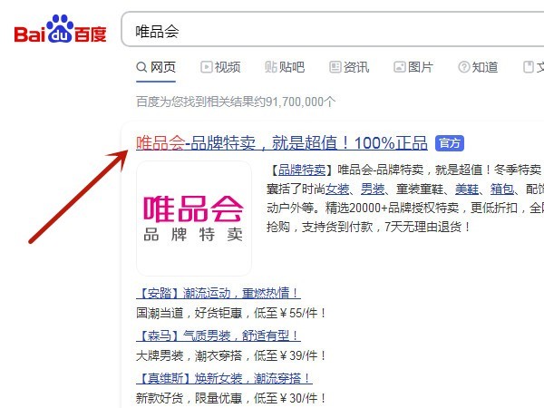 说说唯品会怎么注册开店？唯品会注册开店流程。