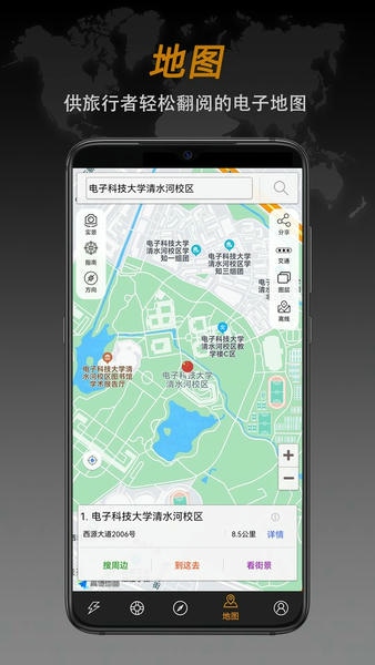 高级指南针截图2