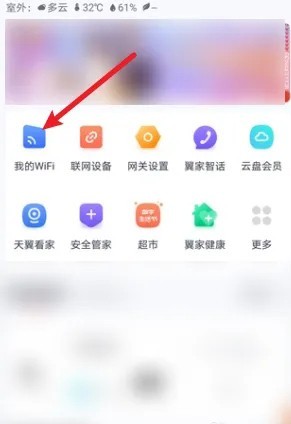说说小翼管家怎么设置访客wifi?小翼管家设置访客wifi的方法。