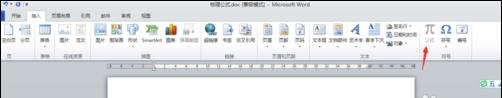 分享Word 2010出现公式不能编辑的具体处理方法。