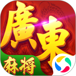 星辰广东麻将 星辰广东麻将