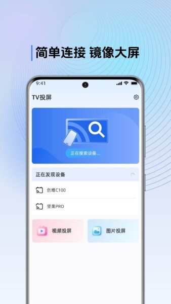 多屏互动TV版截图1