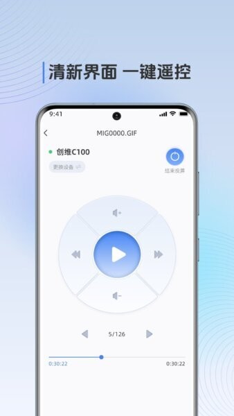 多屏互动TV版截图2